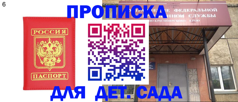 прописка паспорт в Усмани