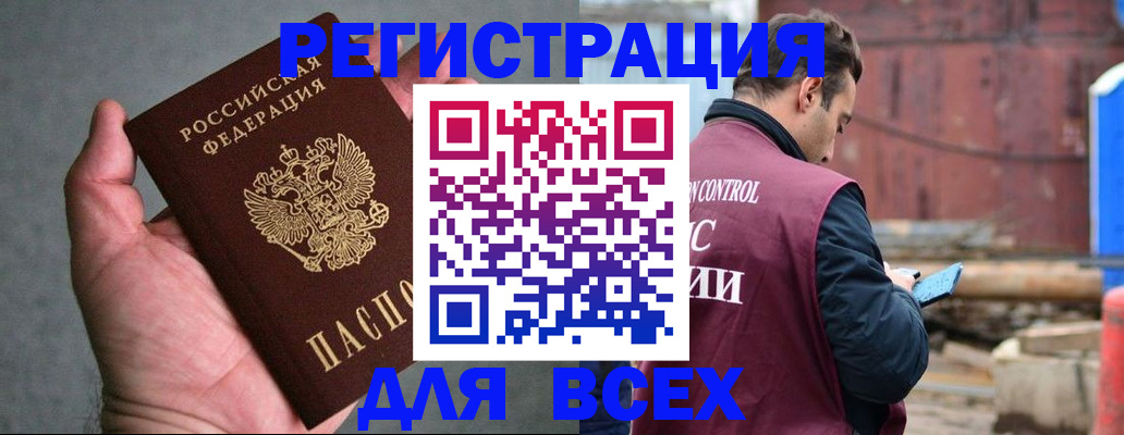 прописка гарантия в Усмани