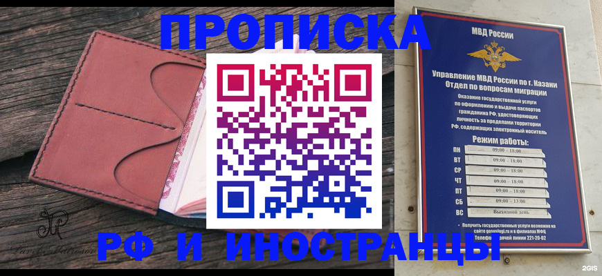 миграционный учет в Усмани