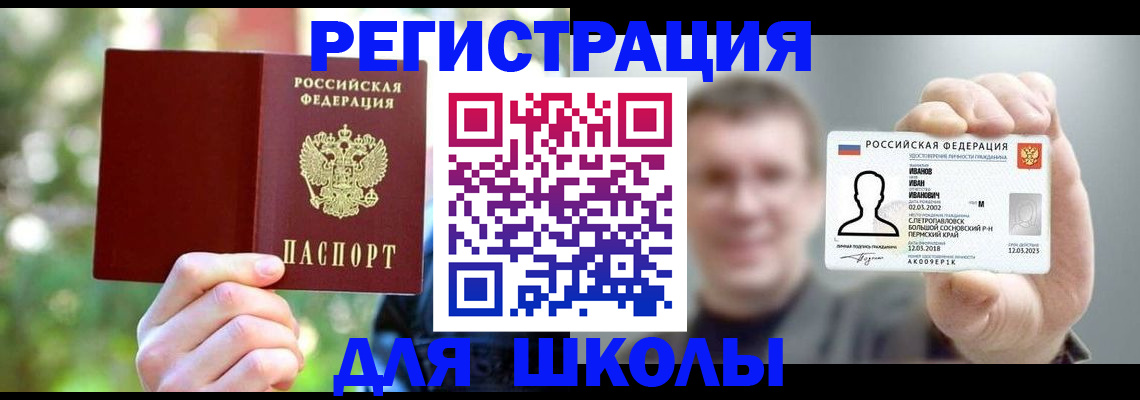 прописка ребенка в Усмани