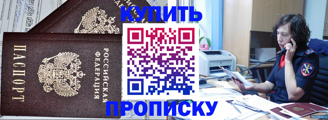 временная прописка в Усмани
