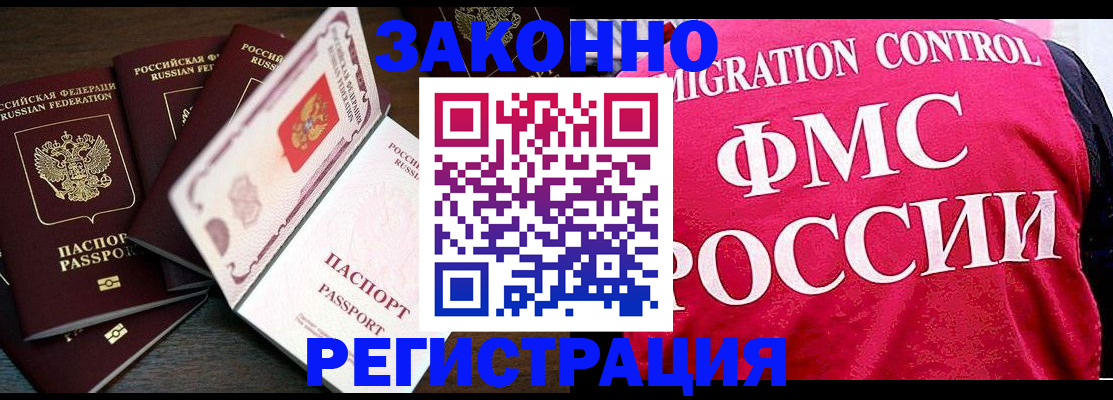 временная регистрация купить в Усмани